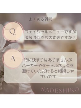 撫子アカデミー/