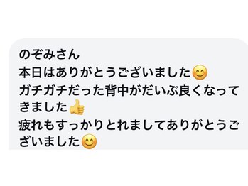 アサヒナ(ASAHINA)/4回目の施術