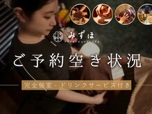 プレミアムみずほの雰囲気（HPBブログ・公式サイト・Instaにて、空き状況臨時更新してます♪）