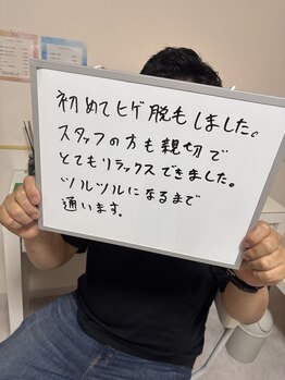 メロウ(mellow)/メンズ全顔脱毛