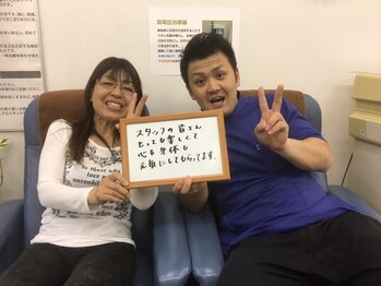 わかば整体院