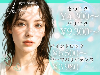 アン シェリル(An che'ril)の写真