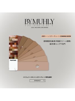 アーヒル(A”-HILU)/バイミュリー メラニンケア