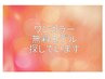 【ハンド】【口コミ不可】【お直し不可】　ワンカラー無料モデル