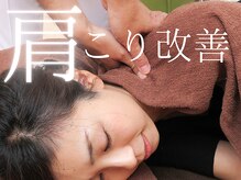 こおりやま整体院