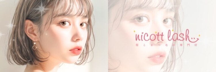 ニコット 大阪駅前第2ビル店(nicott lash)のサロンヘッダー