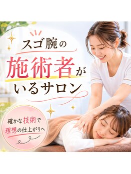 のため整骨院の写真/【驚きの高リピート率★】当店人気No.1！初回限定◎猫背矯正◎姿勢測定+施術 確かな技術を体験下さい♪