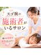 のため整骨院の写真/【驚きの高リピート率★】当店人気No.1！初回限定◎猫背矯正◎姿勢測定+施術 確かな技術を体験下さい♪