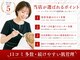肌レボ 高田馬場店(肌REVO)の写真