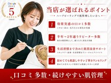肌レボ 高田馬場店(肌REVO)