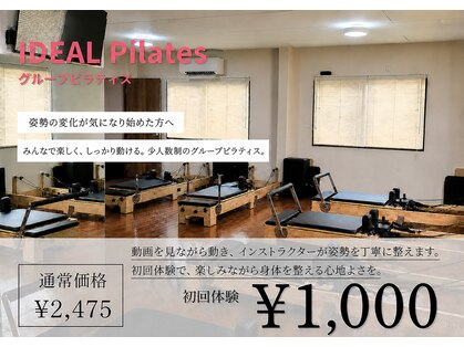アイディール(IDEAL)の写真