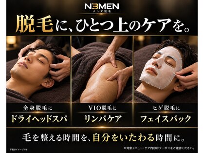 メンズ脱毛 N3MEN 矢場町・鶴舞店の写真