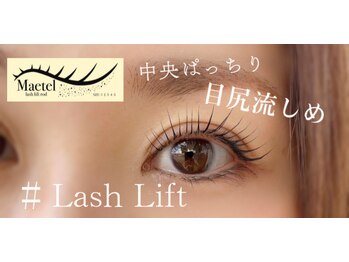 ビーヒアナウ(BE HERE NOW N 03)/ラッシュリフト　