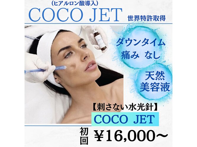 ココ センガ ビューティー クリニック(COCO SENGA Beauty-Clinic 