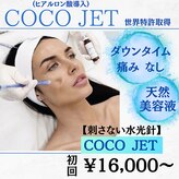 ココ センガ ビューティー クリニック(COCO SENGA Beauty-Clinic)