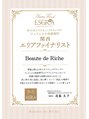 ボーテドリッシュ(Beaute de Riche) Beaute de Riche