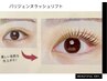 【まつパ】パリジェンヌ上+下+美容液付¥5980
