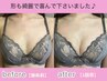 【デコルテ張りUP】究極育乳バストアップ術（肋骨締め込）+5ｍｌ導入¥41800⇒