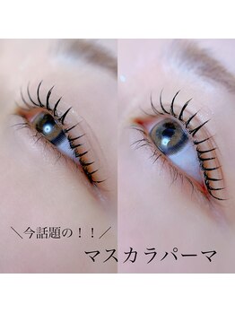 ウェリナ(Welina)/マスカラパーマ/まつげティント