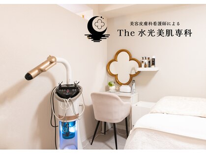 The水光美肌専科の写真