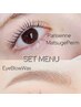 《美眉》アイブロウWAX+パリジェンヌラッシュ★　9280円