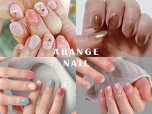 アレンジネイル(ARANGE NAIL)