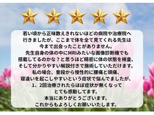 リカフル整体院/腰痛と頭痛でお悩みのお客様