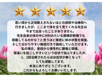 リカフル整体院/腰痛と頭痛でお悩みのお客様