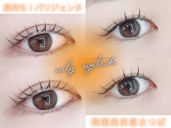 アイリー 心斎橋(AILY)/まつげパーマ/パリジェンヌ/眉毛