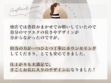 アイラッシュプラザ 横浜西口/お客様からの口コミをご紹介♪