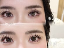 リリージョワ(Lily joie)