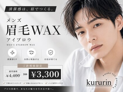 くるりん 相模大野店(kururin)の写真