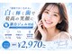 ホワイトニングビューティー 吉祥寺店の写真