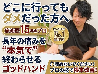 オラ整体院(OLA整体院)の写真