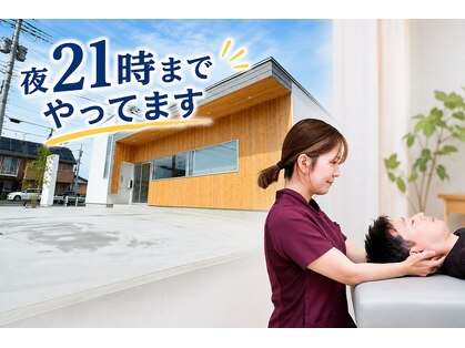 本沢整骨院の写真