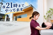 本沢整骨院