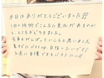 プリマ(prima)/バストアップ★口コミ