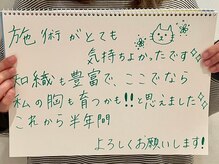 リール 新宿店(RIRE)/バストケア★口コミ