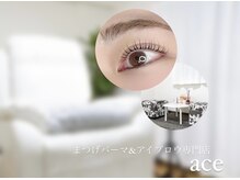 エース(ace)