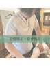 （国家資格保持者）による猫背矯正+骨盤矯正80分　¥4500