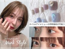 ミンクスタイル 赤坂店(Mink Style)