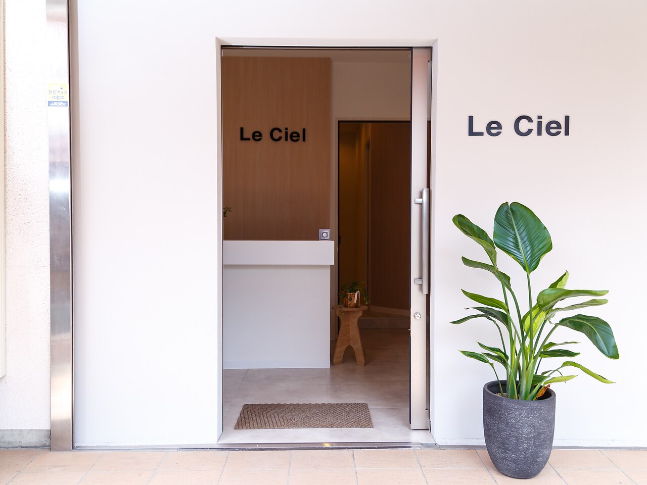 ルシエル(Le Ciel)｜ホットペッパービューティー