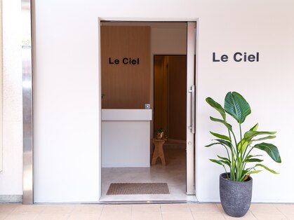 ルシエル(Le Ciel)の写真