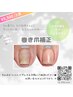 【nailsalon Qum 】FOOT巻き爪補正/親指１本　5,500円