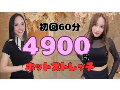 ホットストレッチ 池袋店の写真