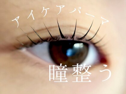 まつげパーマ/マツエク/アンドヘルシー/フラットラッシュ/アイケア専門店CHIHIRO 中津の写真
