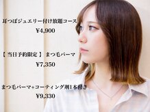 フルールヘアー 千葉(fleur HAIR)