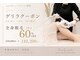 アイリビューティー専科(AIRIビューティー専科)の写真