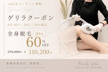 アイリビューティー専科(AIRIビューティー専科)
