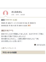 ラヴィエール(Laviere)/お客様からの口コミ